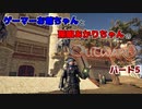 ゲーマーお爺ちゃんと孫娘あかりちゃんのOutwardパート5