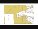 黄金数/いよわ　歌わせていただきました　なぬりそ