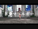 【にじさんじ人力+MMD】ドラマツルギー【リゼアン】