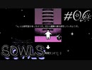 【Hotel Sowls】Part6.ゆでたまがインディーズゲームにチャレンジ★