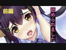 猫耳と巫女とフリーターPart5前編【NekoMiko ねこみこ Switch 実況】