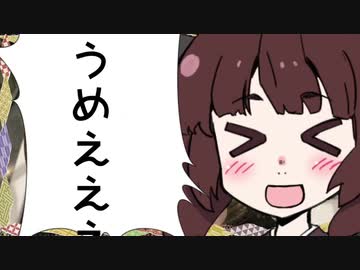 【第六回ひじき祭】サ　ン　マ　う　め　ぇ　ぇええええええええええ