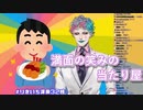 リスナーに同情されるジョー・力一【#りきいち深夜32時】