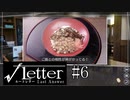 ミステリー実況プレイ＃6　【√Letter Last Answer】