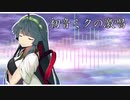 【第六回ひじき祭】初音ミクの激唱【歌うVOICEROID】