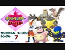 【実況対戦】恒例のフレ戦イベントに向けてランクマッチシーズン９　１
