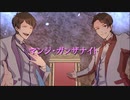 マンジ・ガンザナイト　 歌ってみた　【HisaHey】