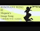 【八宮めぐるイメージソング】ときめきピチカート♪♪♪♪【RW02】