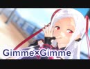 【SAO】ユナでGimme×Gimme