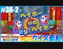 【ペーパーマリオ オリガミキング】のんびりプレイpart36-2【SnowSky】