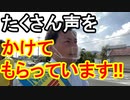 【箕面市議会議員選挙2020の立候補者】箕面市民の方にたくさん声をかけてもらっています！
