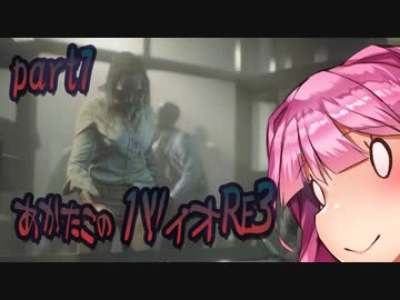 【いろいろおかしいアカタコのバイオハザードRE3】part7