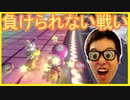 軽量級どうしの決戦！勝負の行方はいかに【マリオカート8DX】