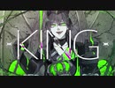 【人力ツイステ】K_I_N_G【マレウス】