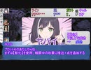 【シノビガミ】ふたくちでかえってきた悪路王：後編