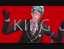 【MMDツイステ】KING【ジェイド・リーチ】