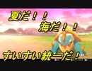 すいすい統一パでランクマに挑む1【ポケモン剣盾ランクマ】