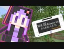 【結月ゆかり】WiiU版Minecraftからお送りします。Season2 Part37