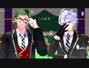 【MMDツイステ】哂い合ってさよなら【眼鏡は至高】