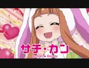 【アイマス×栄冠ナイン】サチカン　南無高悲球録　第17話