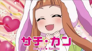 【アイマス×栄冠ナイン】サチカン　南無高悲球録　第17話