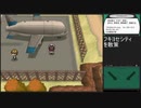 【ポケットモンスター ブラック】 プレイ動画 Part34