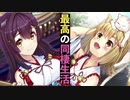 猫耳と巫女とフリーターPart6【NekoMiko ねこみこ Switch 実況】