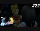 【初見FFX】FF7リメイクが欲しかった。part22