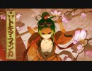 【こりん】トキヲ・ファンカを歌ってみた