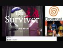 【生放送アーカイブ】ＤＣ版バイオハザード２＆バイオハザード３