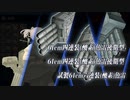 艦隊これくしょん 20梅雨夏イベ 侵攻阻止！島嶼防衛強化作戦E7第三ゲージ突破戦
