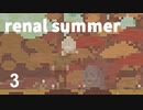 プレイヤーは『犬の腎臓』になって最期の時を見守る「renal summer」＃3(終)
