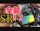 【デュエマ】300円で買ったカードがまさかの全部レアカードｗｗｗｗｗｗｗ