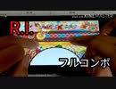 〔太鼓の達人Switch版〕R.I.フルコンボ