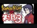 【実況】サモンナイト２で俺が楽しい 第１話（３/７）