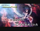 【東方ニコカラHD】【少女フラクタル】君だけのアタラクシア【インスト版(ガイドメロディ付)】