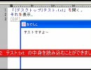 「なでしこ」でプログラミングをしてみない？　その２