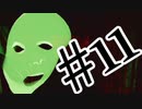 追われた先で何を見る？シャドーコリドー影の回廊　実況プレイ【#11】
