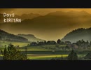 【AIきりたん】Days【オリジナル曲】