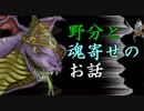 【脇下一族列伝】和泉ちゃんが二ツ髪の野分で吹き飛ばされる確率は何％？＋魂寄せのお話