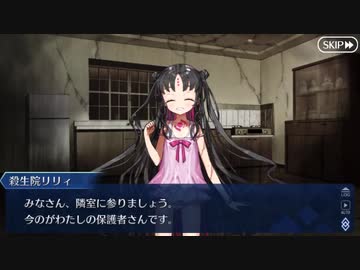 Fate/Grand Orderを実況プレイ サマーキャンプ編　Part11