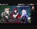 部長の Death end re;Quest2【実況プレイ】その19