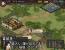 【三国志Ⅸ】満国志　第９４話【満足同盟】