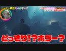 [ゴーストオブツシマ]実写志々雄真実とモニタリング[Ghost of Tsushima]#12