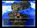 【実況】DRAGON QUEST Ⅳ 実況プレイ part30【DQ4】