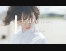 【カラオケ】LADY / Official髭男dism (ガイドメロディありVer.)