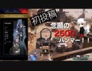 【刃緒】APEX、念願の2500ハンマー取得！！【ゲーム実況】