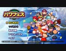 【実況】パワフェスをク”リ”ア”し”た”い”！！！part1【パワプロ2020】
