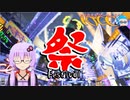 【VOICEROID実況】とりあえずボイロトゥーン＃ part7-EX ゆかり編 Re:Fes2【スプラトゥーン2】