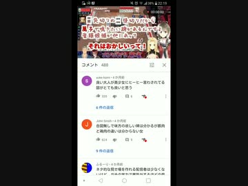 【楠栞桜】ホモと見る例のあの動画のコメント一覧